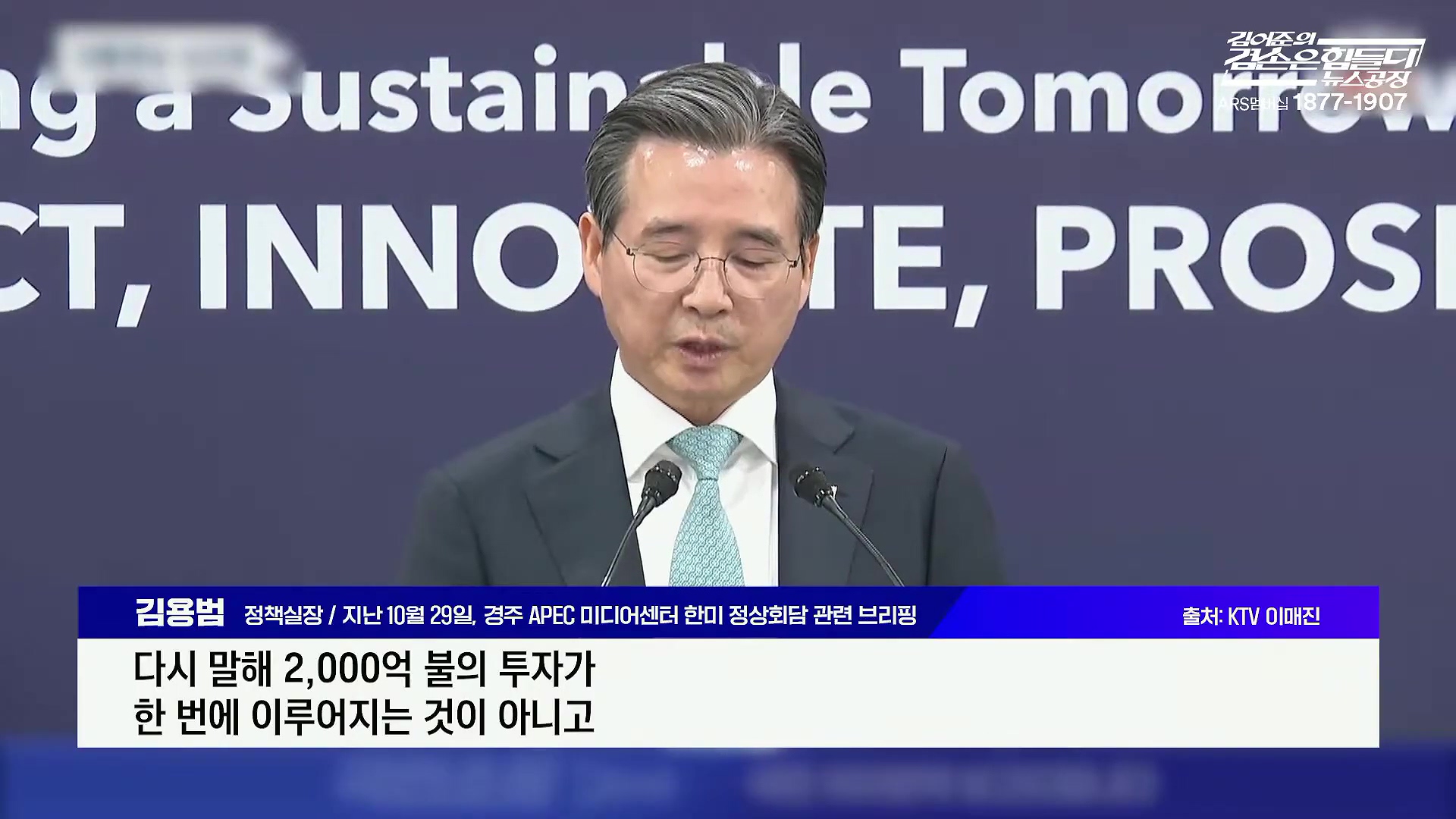 김어준의 겸손은힘들다 뉴스공장 2025년 10월 30일 목요일 [박현광, 최종건, 박선원, 홍사훈, 신용한, 주진우, 천준호, 이건태, 박구용, 스포츠공장].mp4_20251030_202225.962.jpg