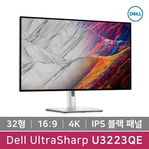 Dell U3223QE 프리미엄 디스플레이 모니터 특징, 추천정보