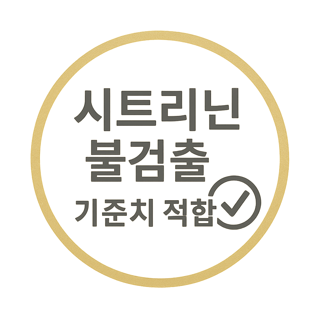 홍국 안전성 총정리: 시트리닌&middot;모나콜린K 리스크와 안전 구매 체크리스트