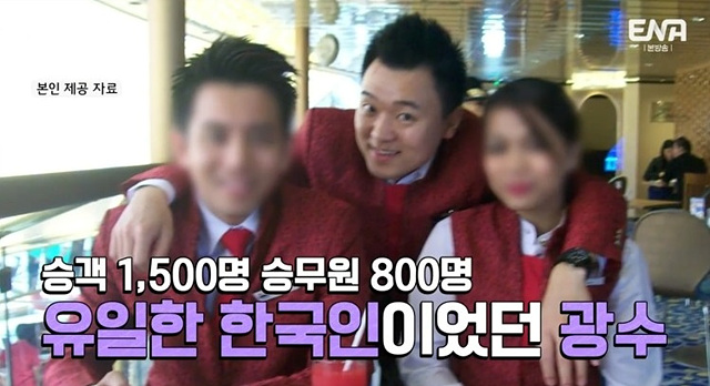 나는 솔로 23기 남자 자기소개 직업 학력 광수