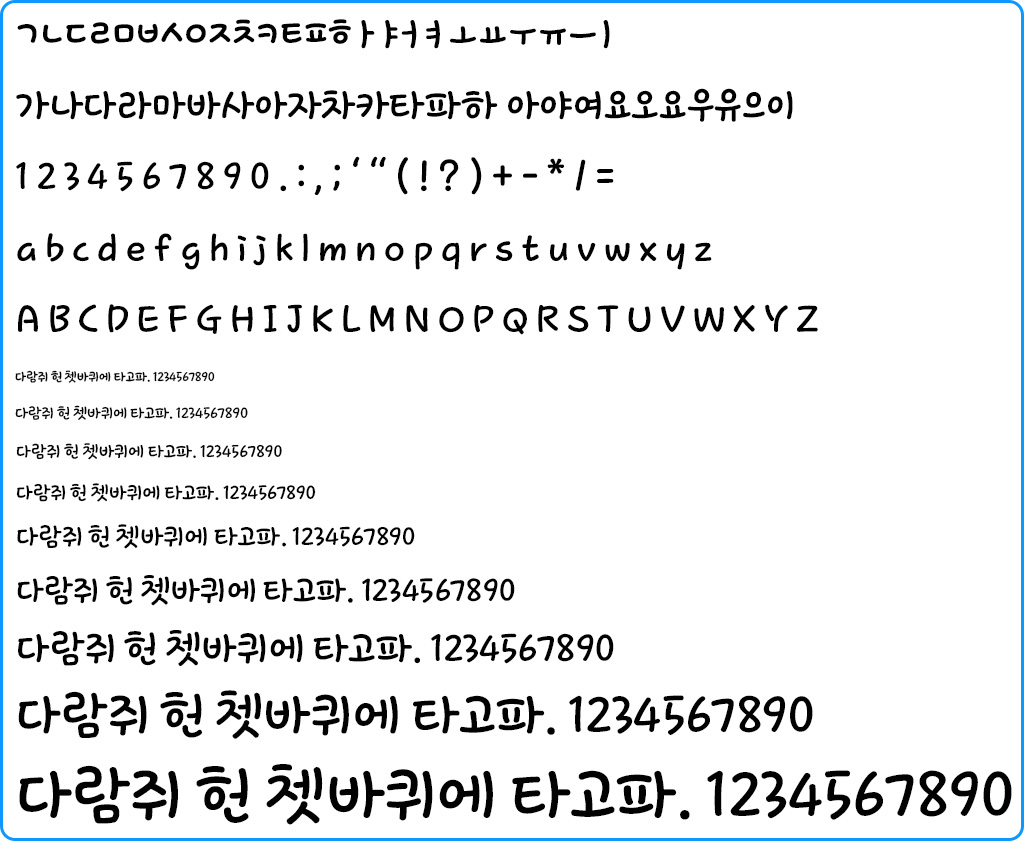 자음모음
