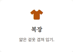 서울 단풍 절정시기