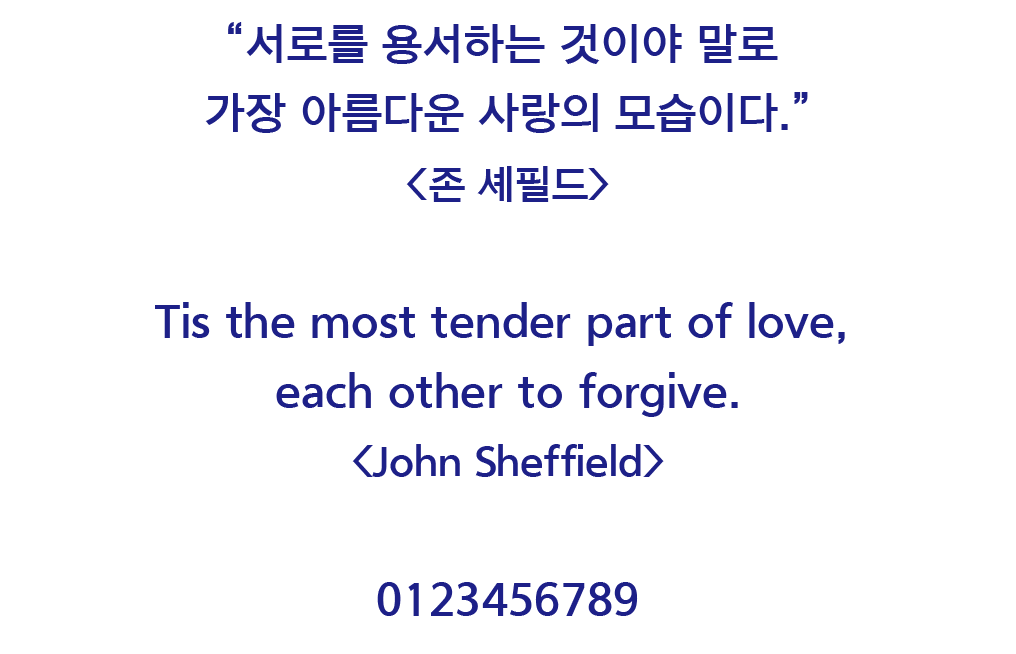 한화고딕체 R