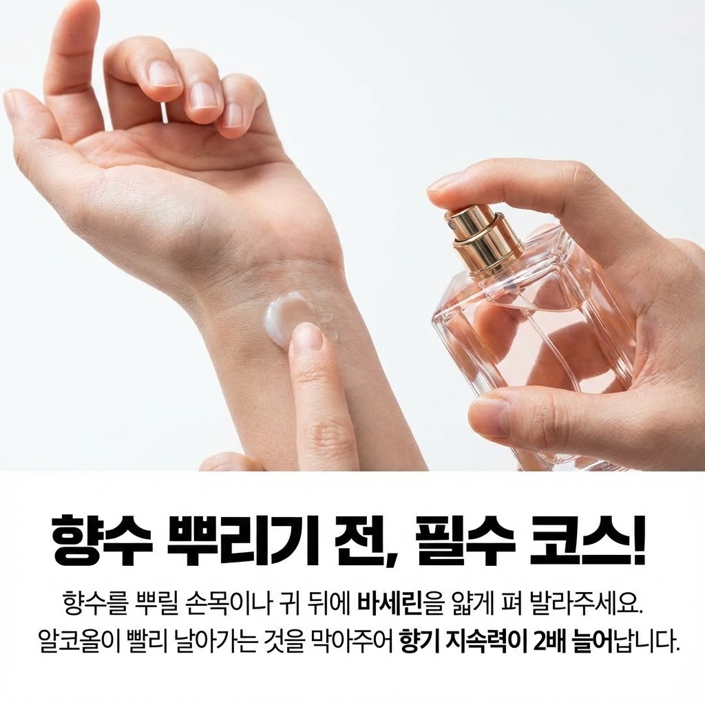 바세린 활용법
