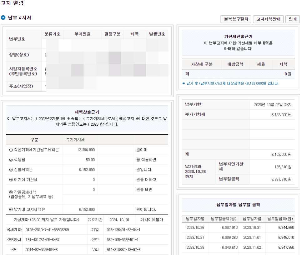 고지열람