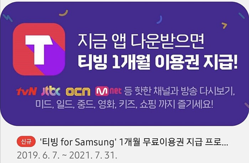 티빙 무료
