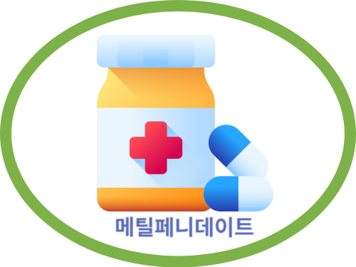 메틸페니데이트