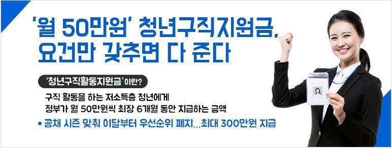 청년지원금-신청자격-지급일