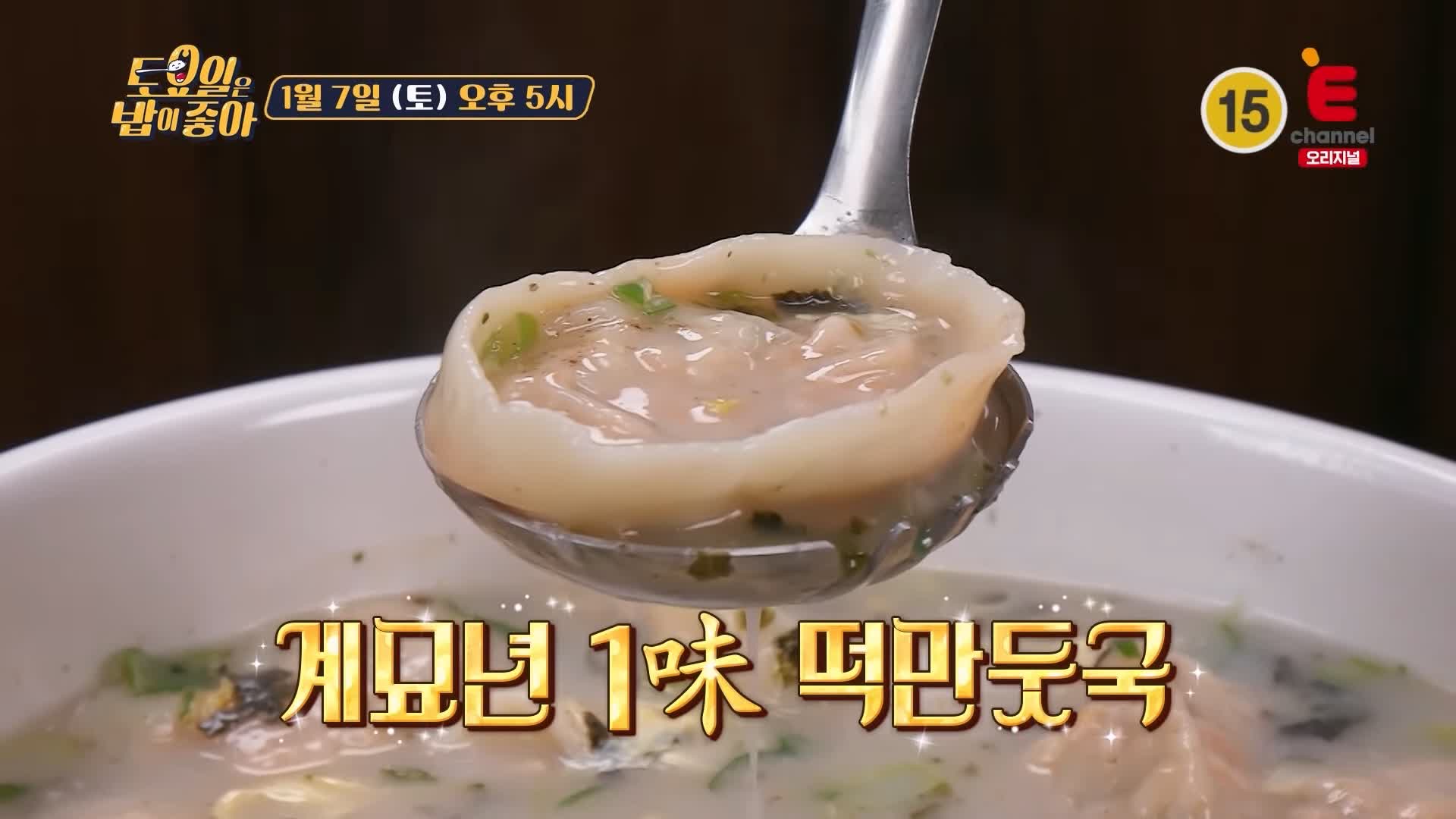 토요일은 밥이좋아 토밥 인천 맛집 추천 토밥좋아 방송정보