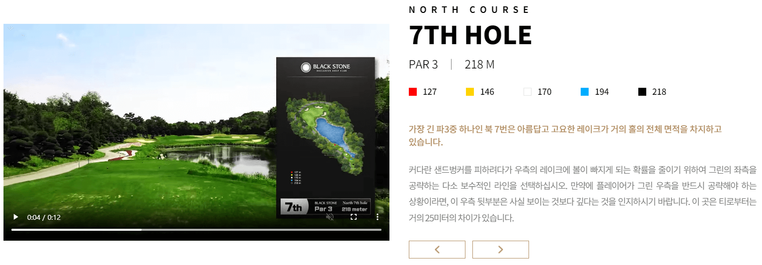 랙스톤 골프클럽 북코스 7