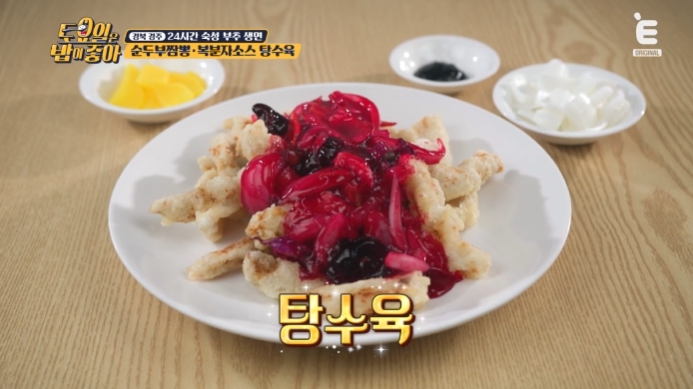 토밥즈-경주-복분자소스탕수육