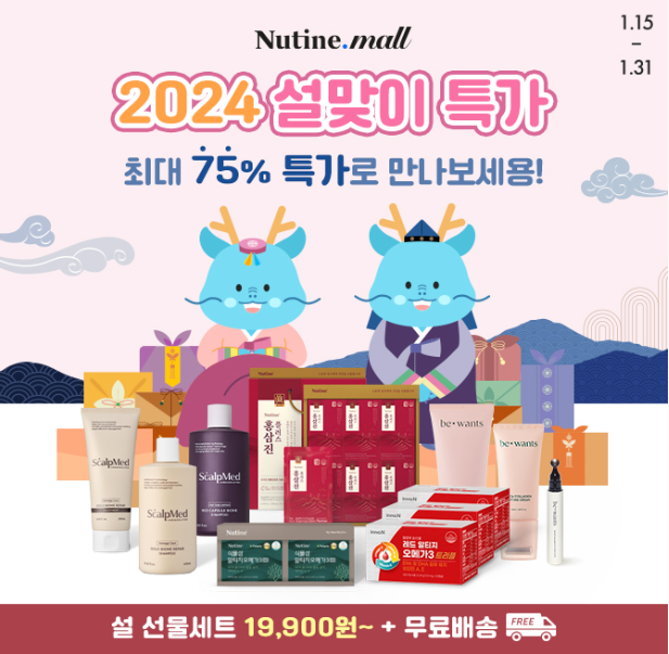 캐시닥 뉴틴몰 퀴즈 썸네일