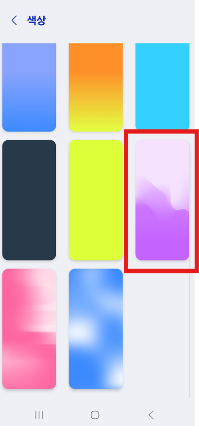 방법 5: 원하는 색상 고르기