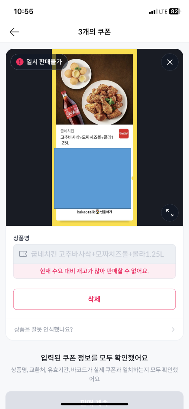 니콘내콘 판매 설명6