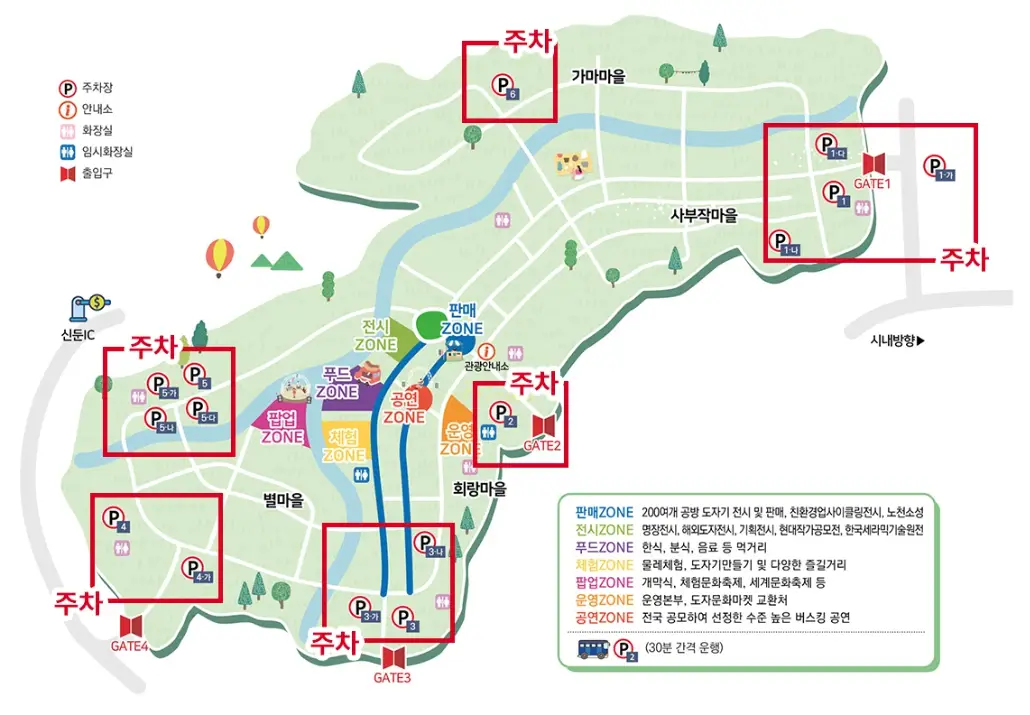 이천도자기축제 주차장, 프로그램