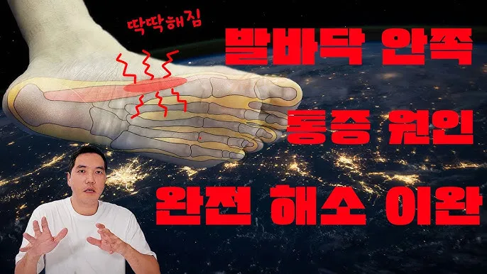 발바닥 가려움증 증상 4가지 이유 원인 치료법_5