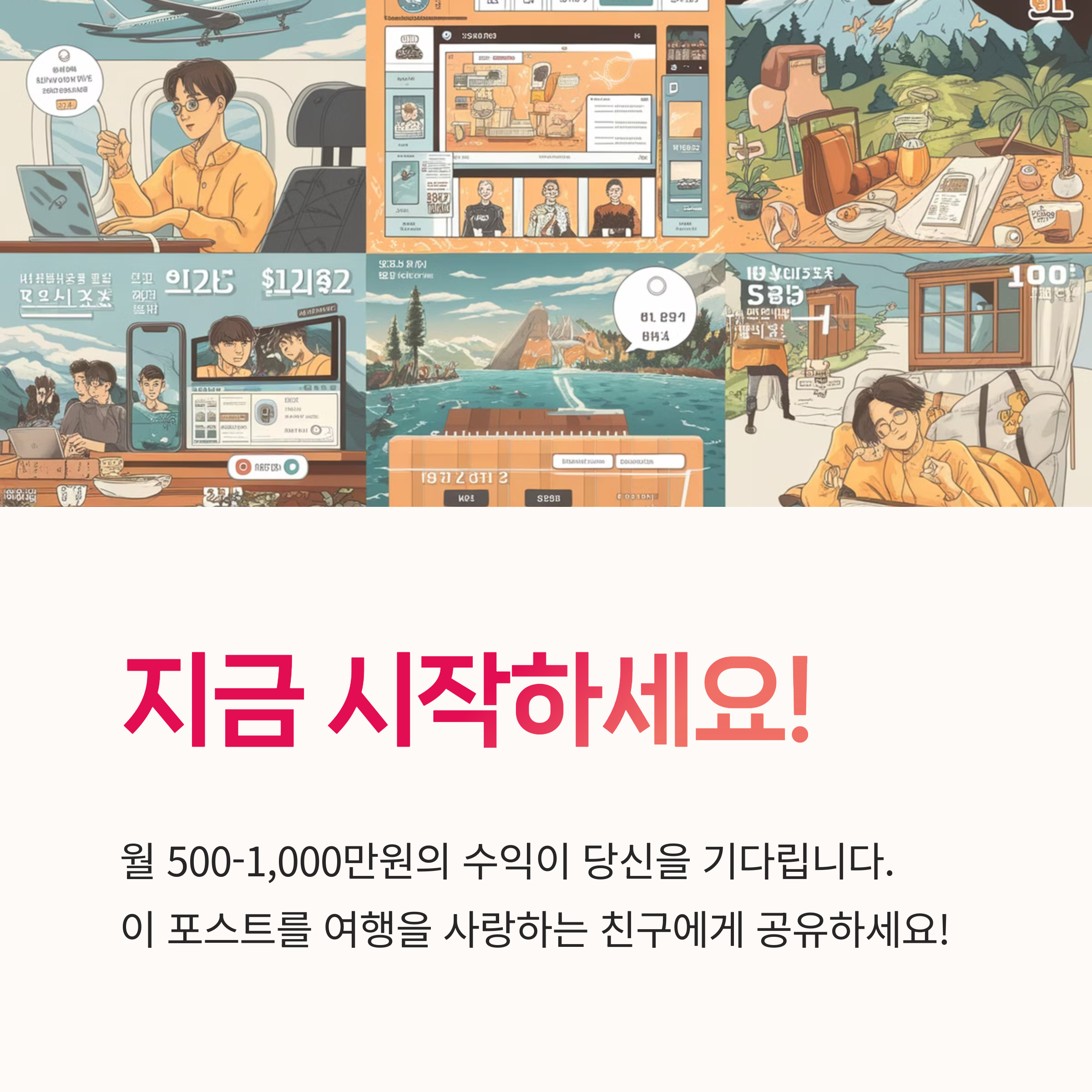 여행 콘텐츠