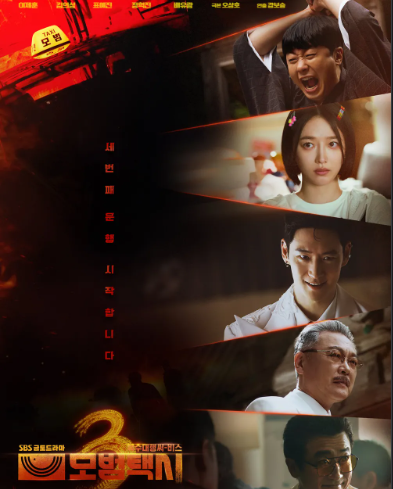 허수아비 드라마