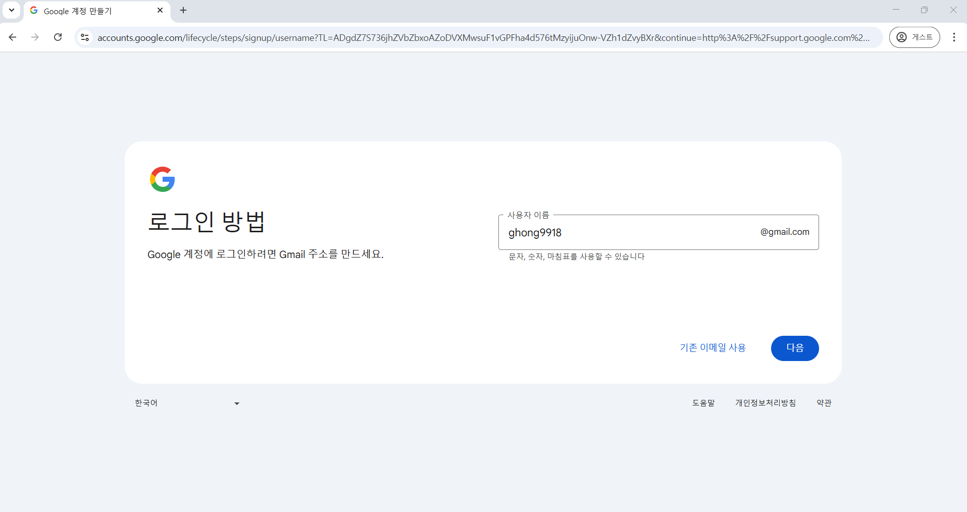 Gmail 가입하기