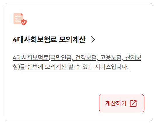 7월만 되면 보험료가 확! 건강보험료 폭탄 피하는 현실 전략