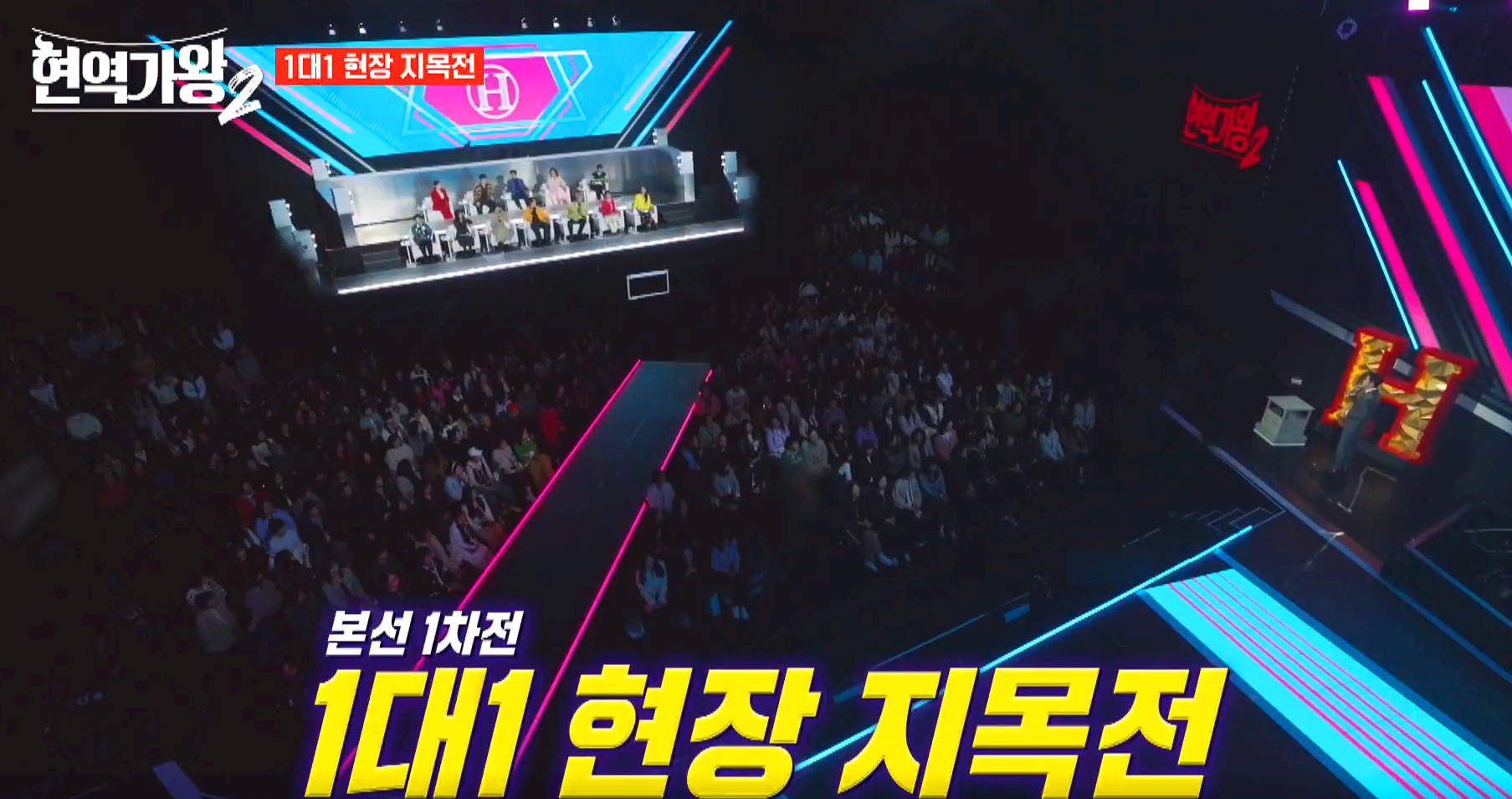 현역가왕 2