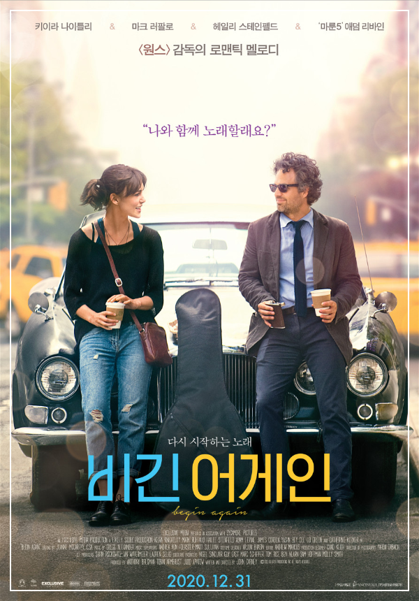 비긴 어게인 포스터