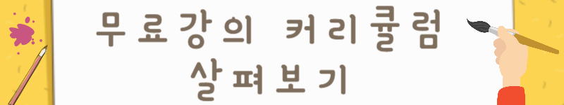 5주 만에 가능! 노인미술지도사 자격증 취득부터 무료 강의까지!