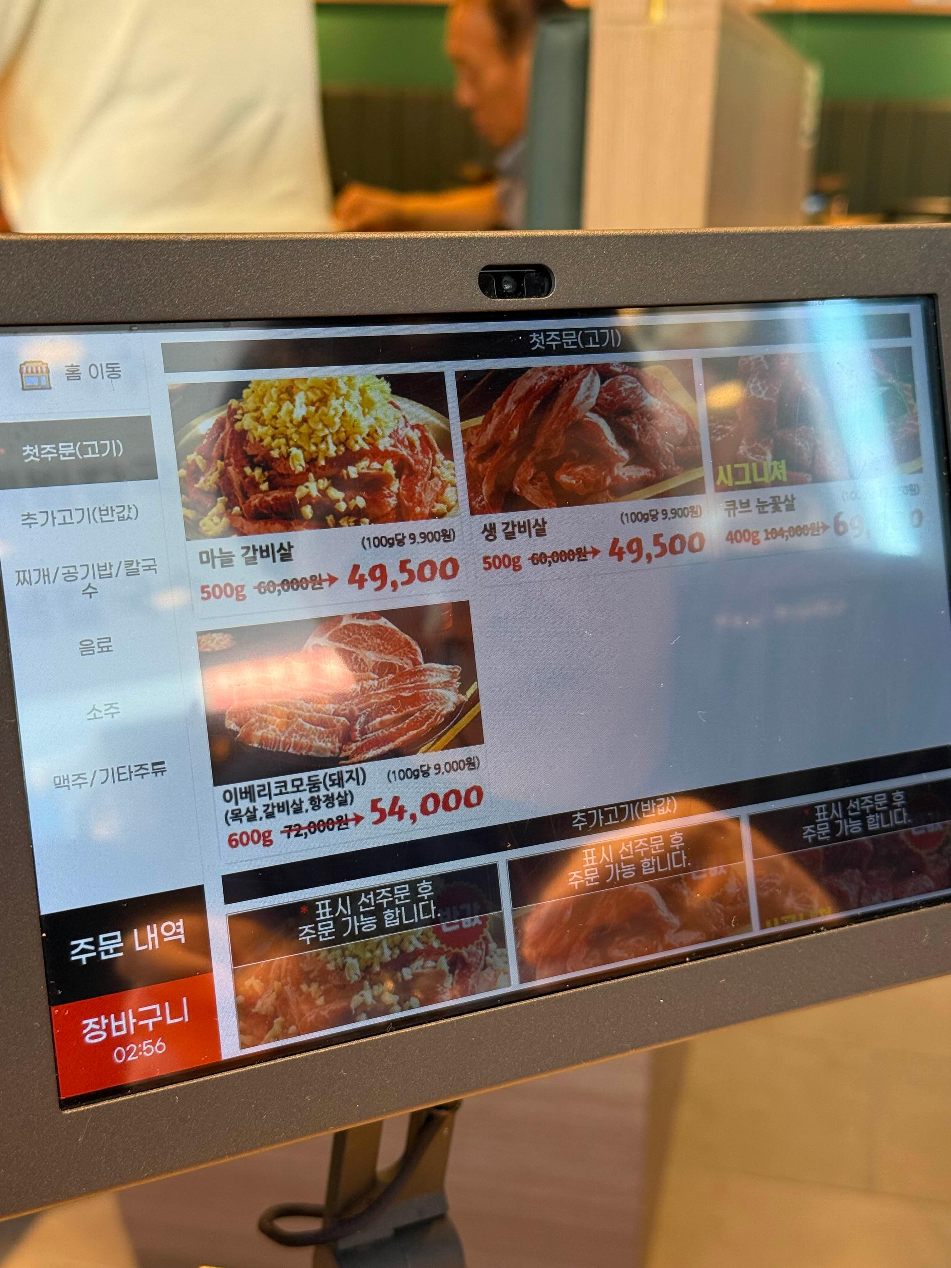 담가화로구이