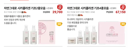 2025년 한살림 선물세트 화장품세트