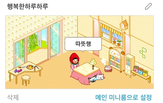 메타버스 싸이월드