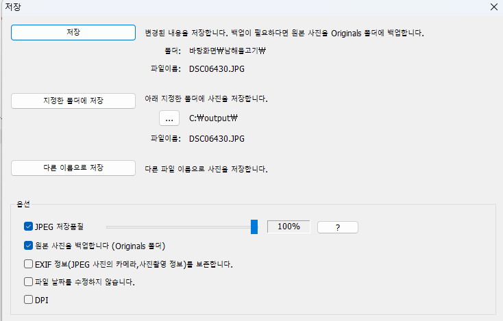 사진 모자이크 방법