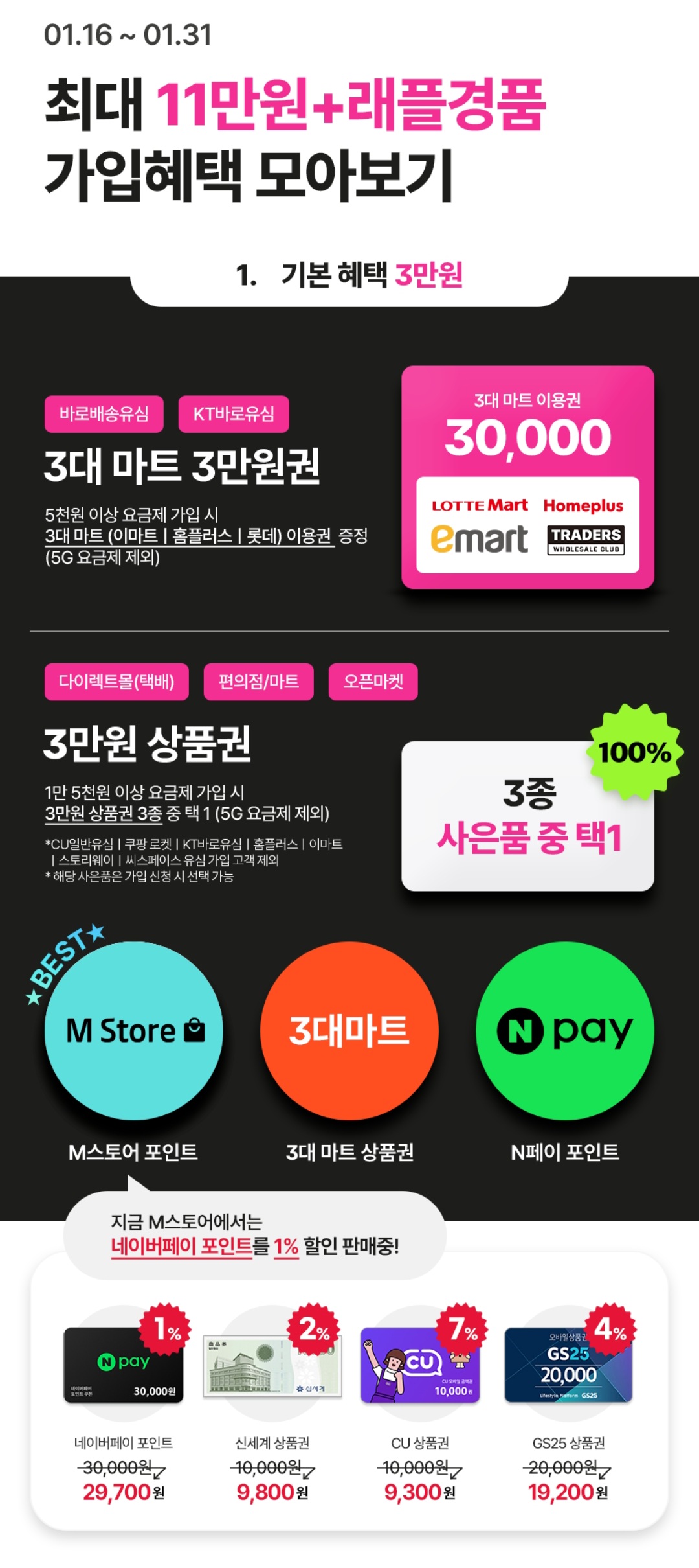 갤럭시S24 사전예약