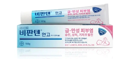 비판텐 연고 얼굴 여드름 효능과 성분