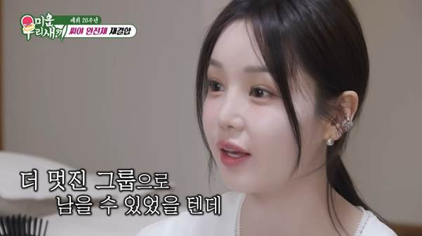 생각보다 본인들 인기를 실감 못 한 것 같은 씨야.jpg | 인스티즈