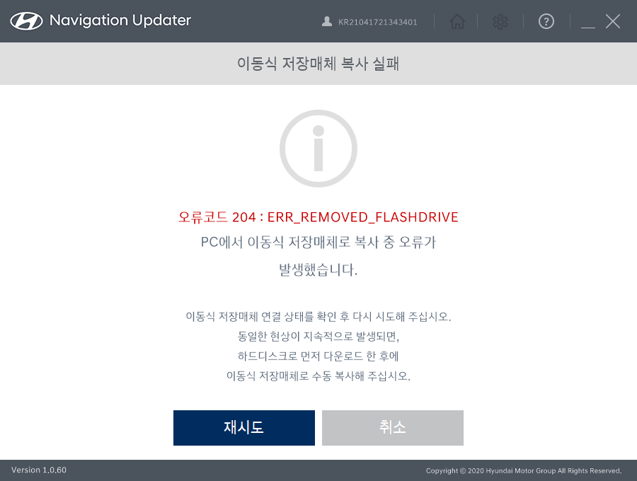 현대차 내비게이션 업데이트 방법28