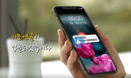 기초연금 신청방법 자격조건 모의계산 부부수령액은 얼마까지?