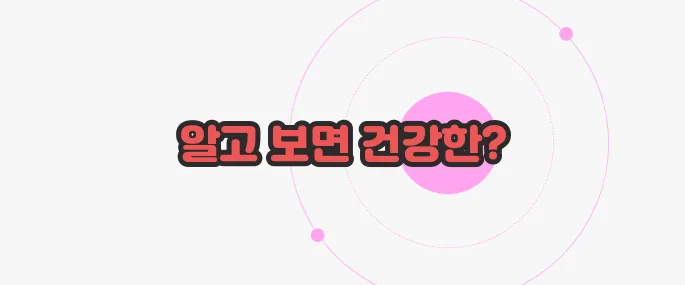 홀그레인 뜻 궁금한 점, 풀어보죠