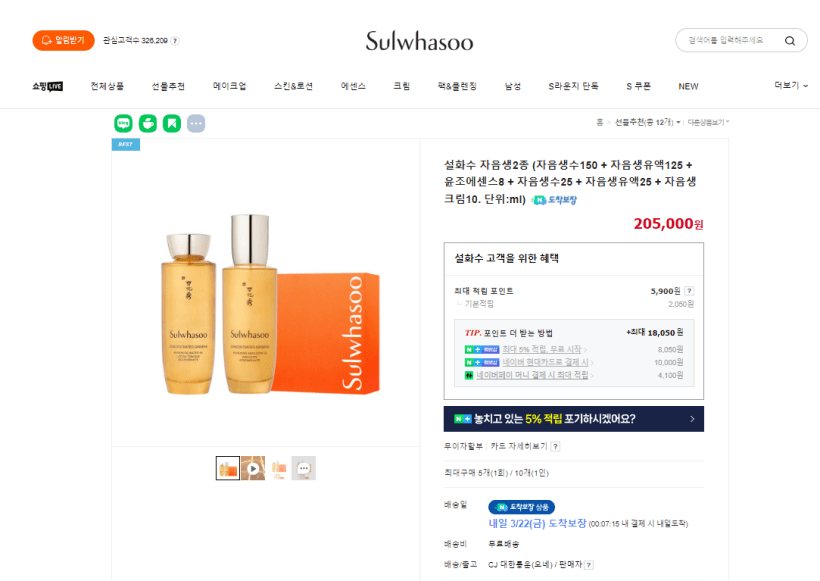 설화수 공식 설화수 스토어 가격 사진