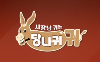 김희준 로펌 LKB평산 사당귀