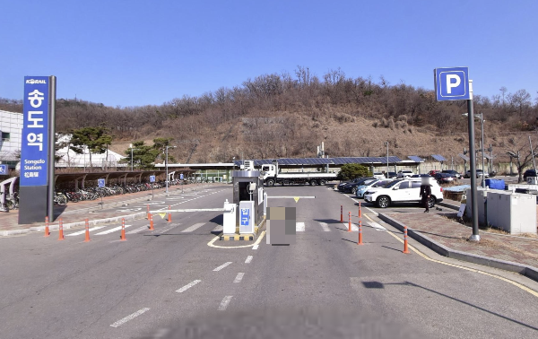 송도역 주차장 입구