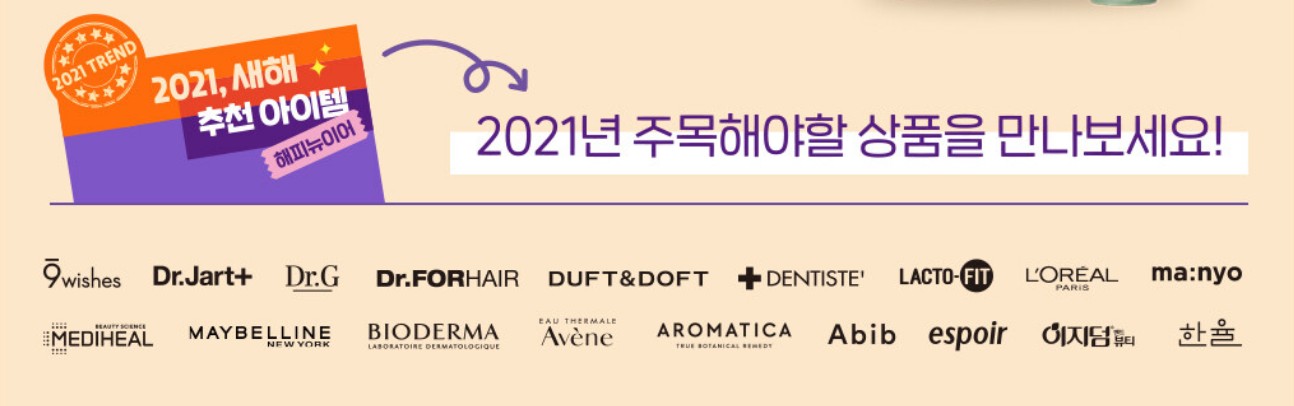 1월올리브영세일기간