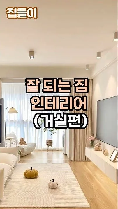 풍수지리 거실 시계 위치와 의미_3