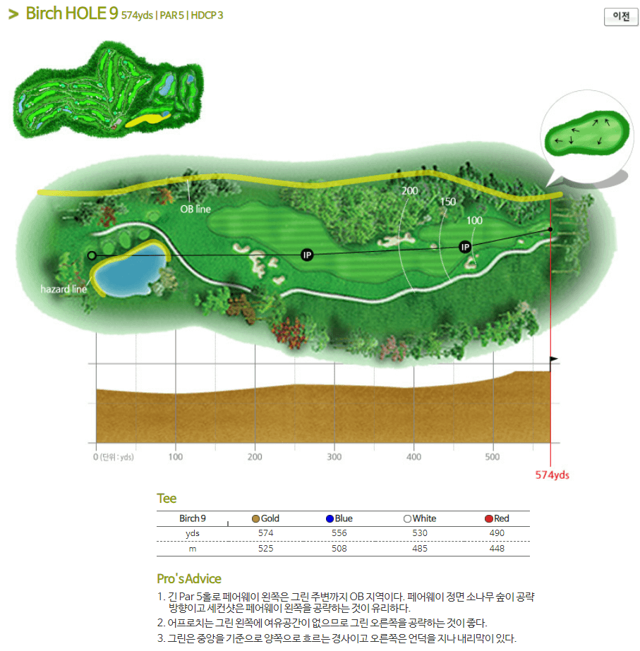 가평베네스트 골프클럽 버치코스 9