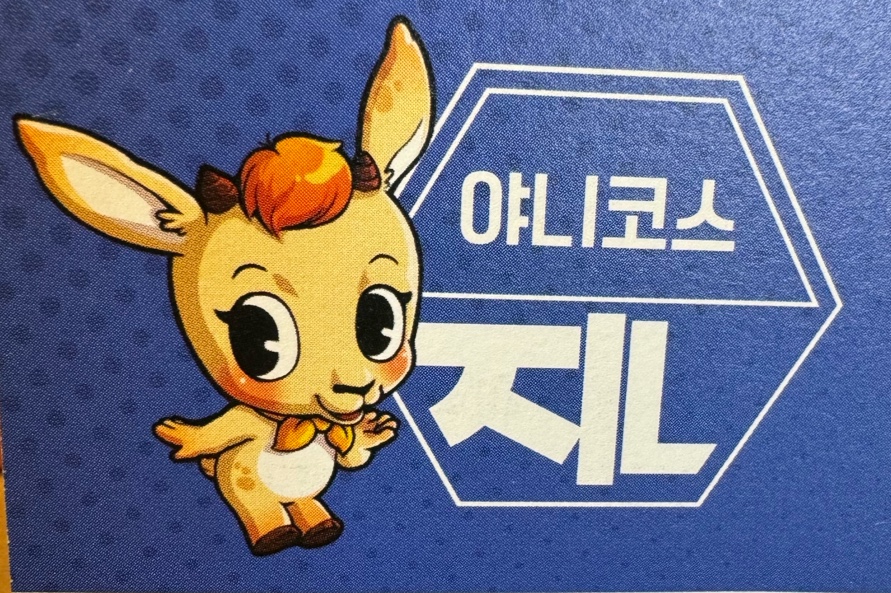 스탬프 투어 야니 코스 안내