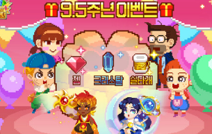 무한의 계단 게임하기 사이트