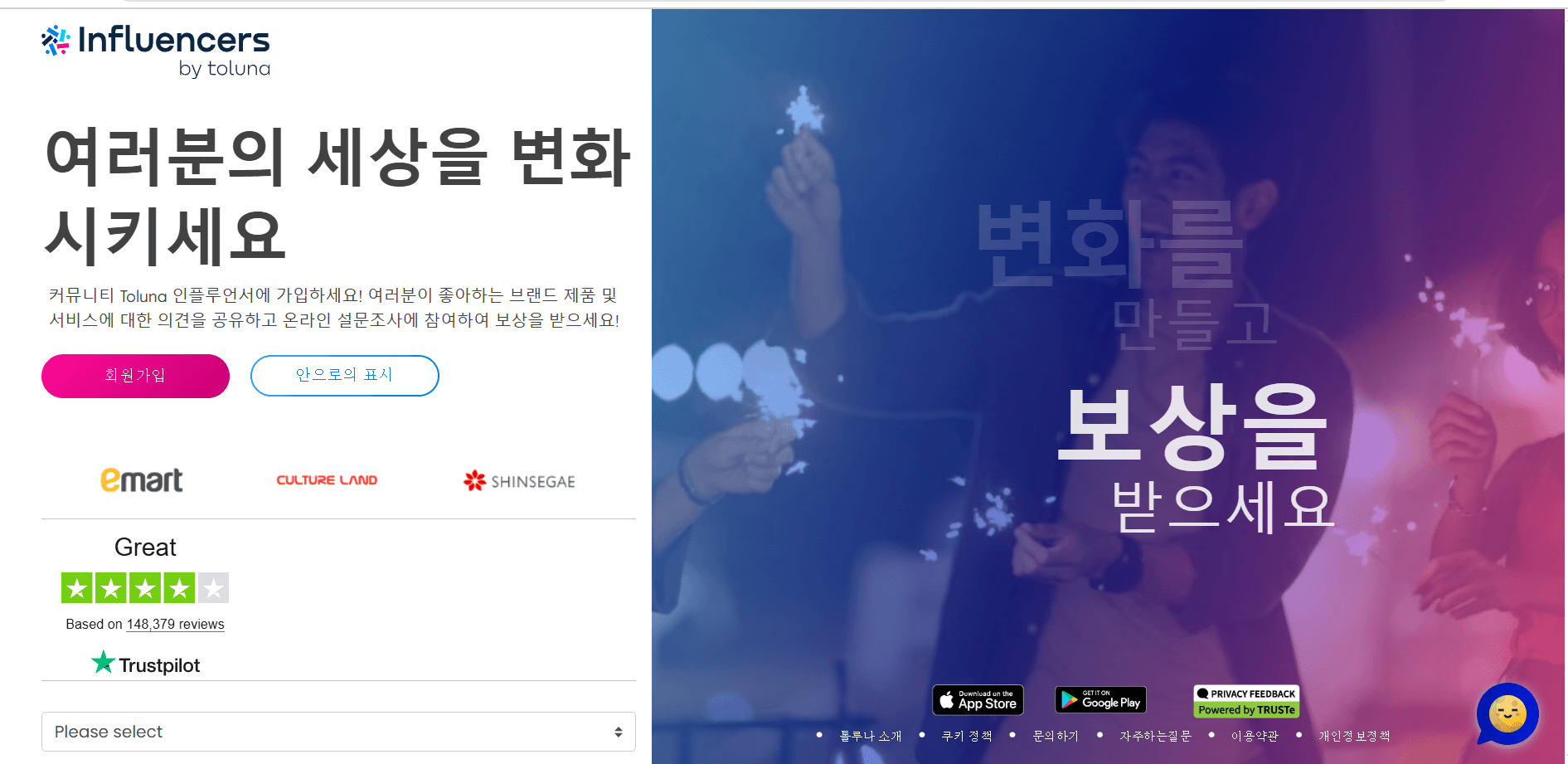 Toluna Influencers 소개 이미지