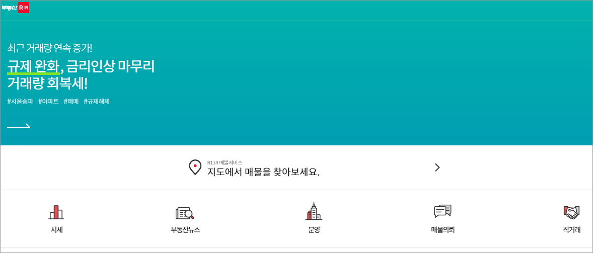 부동산 사이트-부동산114