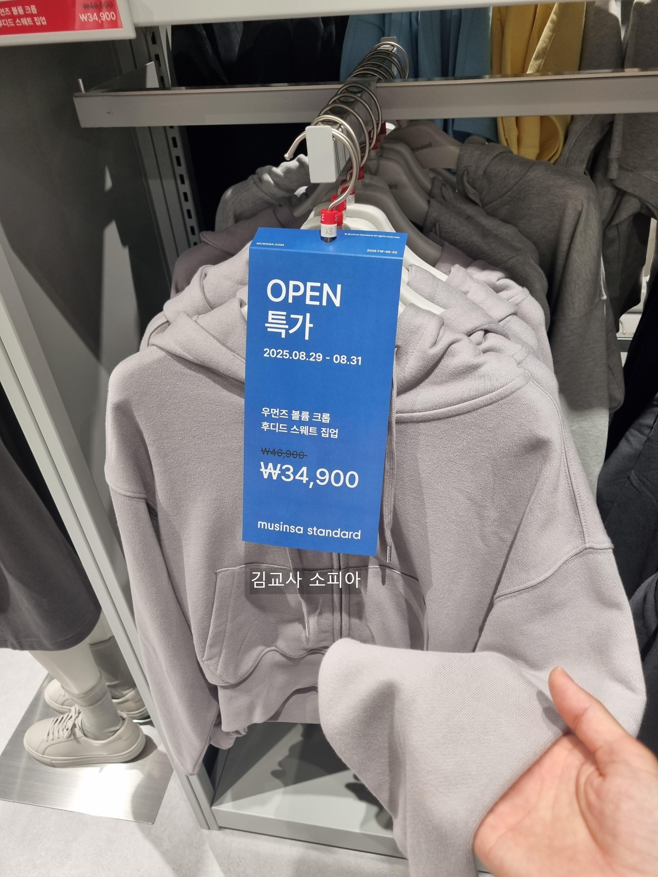 🎉일산 스타필드 마켓 무신사 오픈! 이벤트 혜택 총정리👕👜