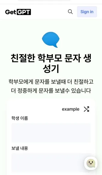 단체 문자 인사 학교 학부모 회의 안내 멘트 쉽게 쓰기_17