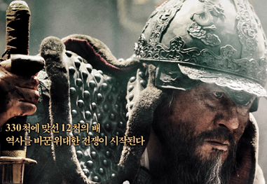 최민식의 이순신